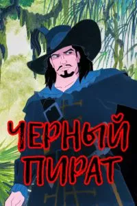 Смотреть онлайн