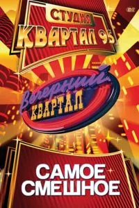 Смотреть онлайн