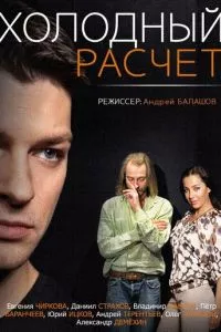 Смотреть онлайн