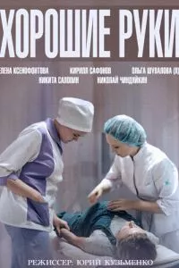 Смотреть онлайн