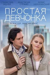 Смотреть онлайн