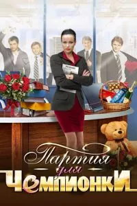 Смотреть онлайн