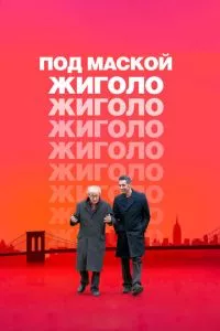 Смотреть онлайн