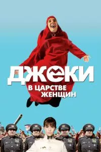 Смотреть онлайн