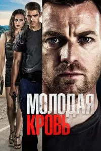 Смотреть онлайн