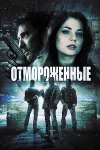 Смотреть онлайн