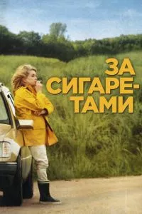 Смотреть онлайн