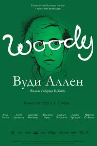 Смотреть онлайн