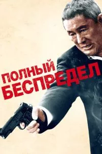 Смотреть онлайн
