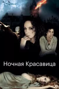 Смотреть онлайн