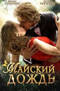 Смотреть онлайн