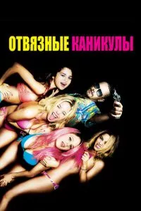 Смотреть онлайн