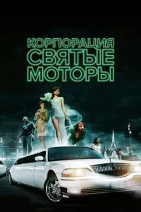 Смотреть онлайн