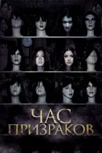 Смотреть онлайн