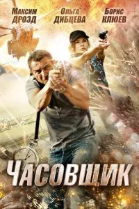 Смотреть онлайн