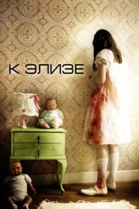 Смотреть онлайн