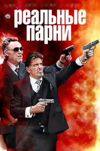 Смотреть онлайн