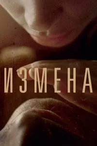 Смотреть онлайн