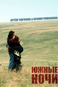Смотреть онлайн
