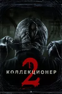 Смотреть онлайн