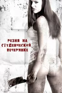 Смотреть онлайн