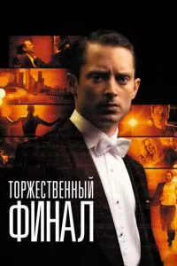 Смотреть онлайн