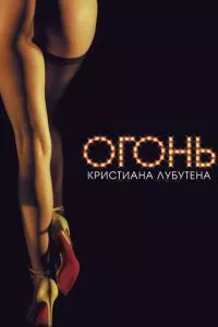 Смотреть онлайн