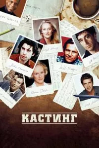 Смотреть онлайн