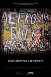 Смотреть онлайн