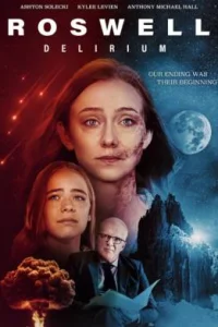 Розуэлльское безумие