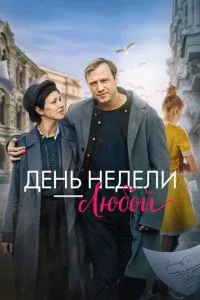 Смотреть онлайн