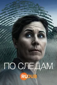 Улика