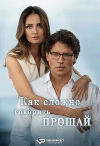 Как сложно говорить