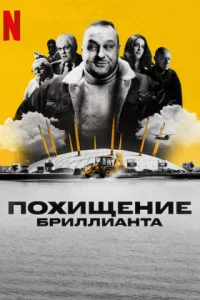 Смотреть онлайн