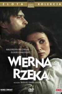 Верная река
