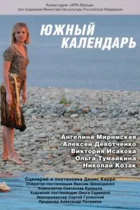 Смотреть онлайн