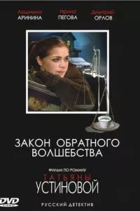 Смотреть онлайн