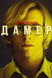 Смотреть онлайн