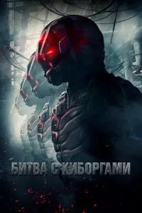 Смотреть онлайн