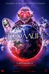 Смотреть онлайн
