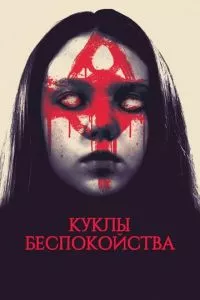 Смотреть онлайн