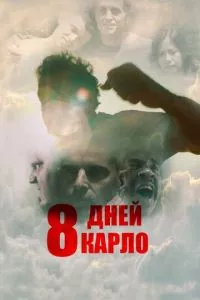 Смотреть онлайн