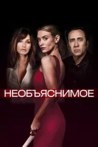 Смотреть онлайн