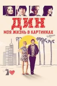 Смотреть онлайн