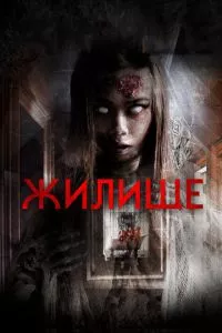 Смотреть онлайн