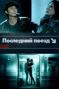 Смотреть онлайн