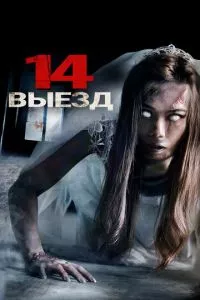 Смотреть онлайн