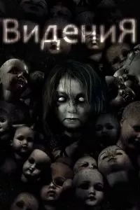 Смотреть онлайн