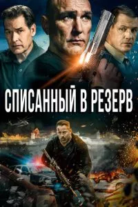 Смотреть онлайн