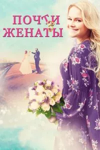 Смотреть онлайн
